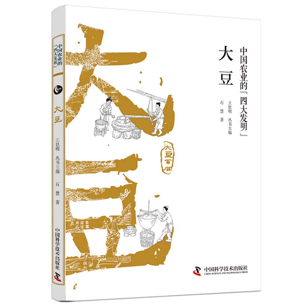 大豆