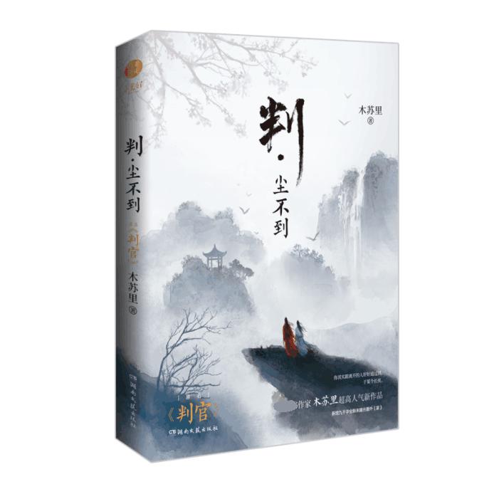 判·尘不到 普通版飞机盒