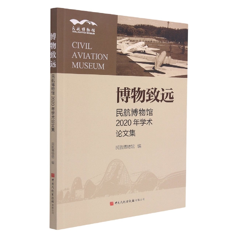 博物致远