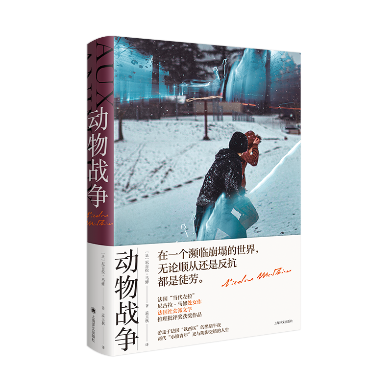 动物战争(精)