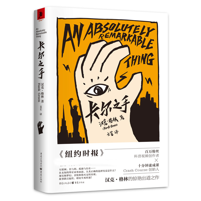 卡尔之手