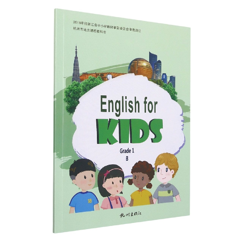 English for KIDS（Grade1B）/杭州市地方课程教科书