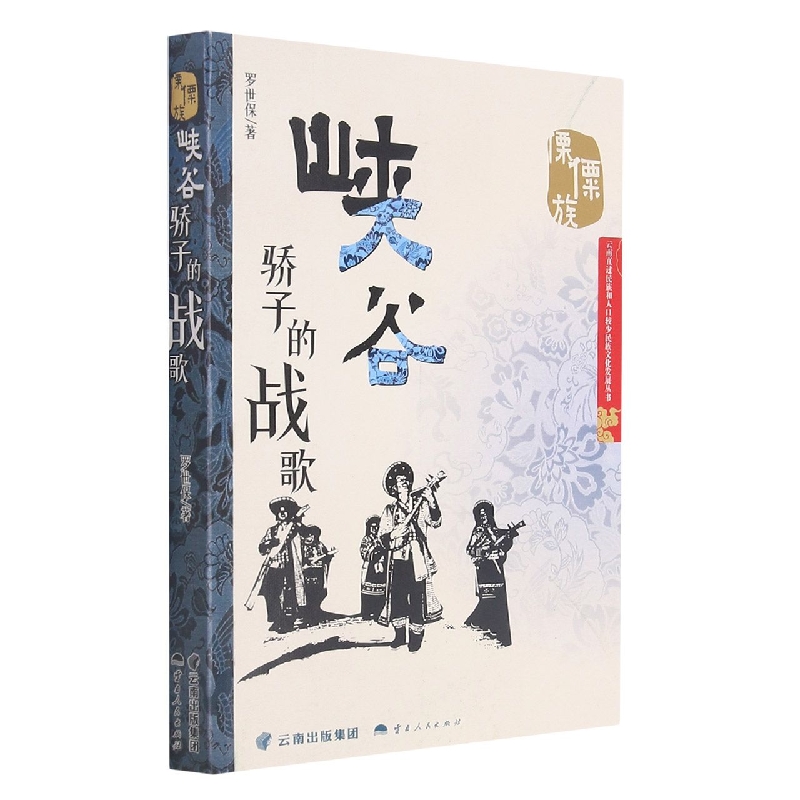 峡谷骄子的战歌