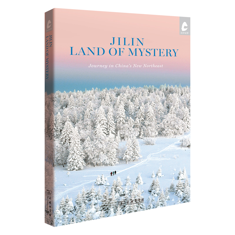 Jilin: Land of Mystery（秘境之旅）/汉语世界丛书·英文旅游文化丛书