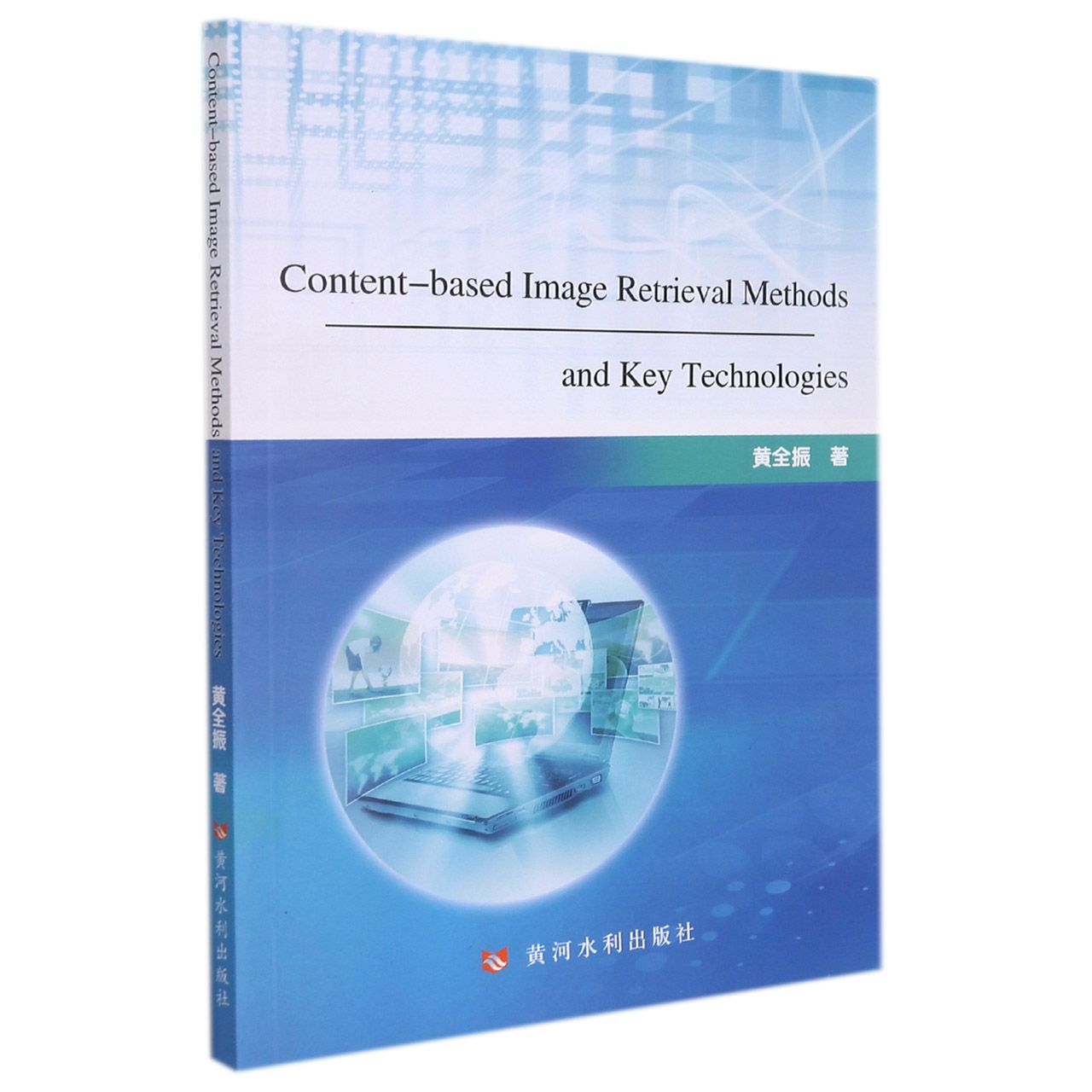 Content-based Image Retrieval Methods and Key Technologies