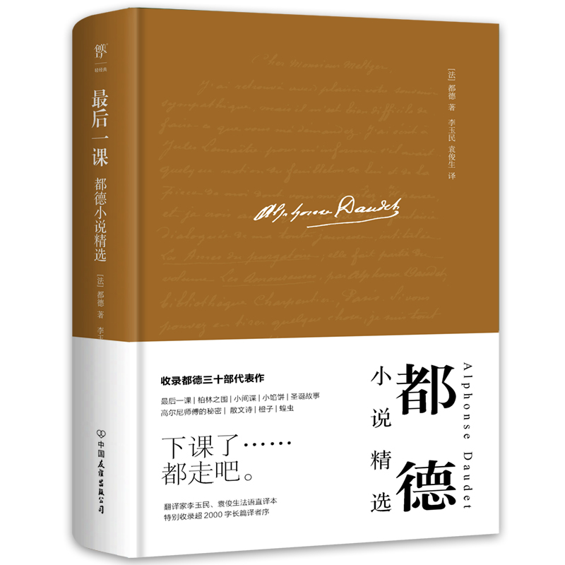 最后一课