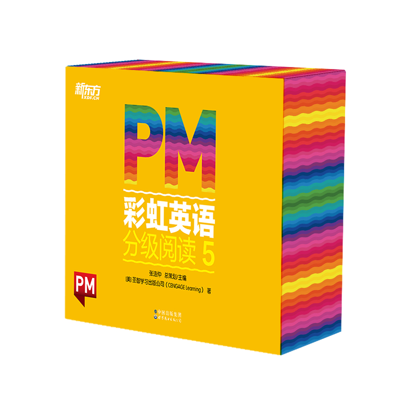 PM彩虹英语分级阅读5