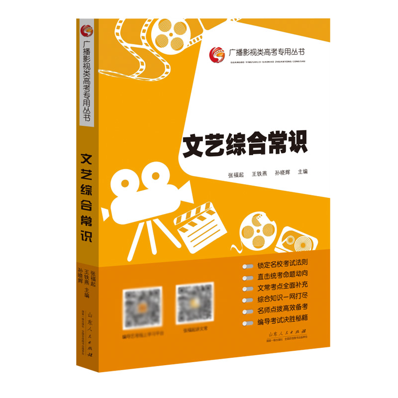 文艺综合常识