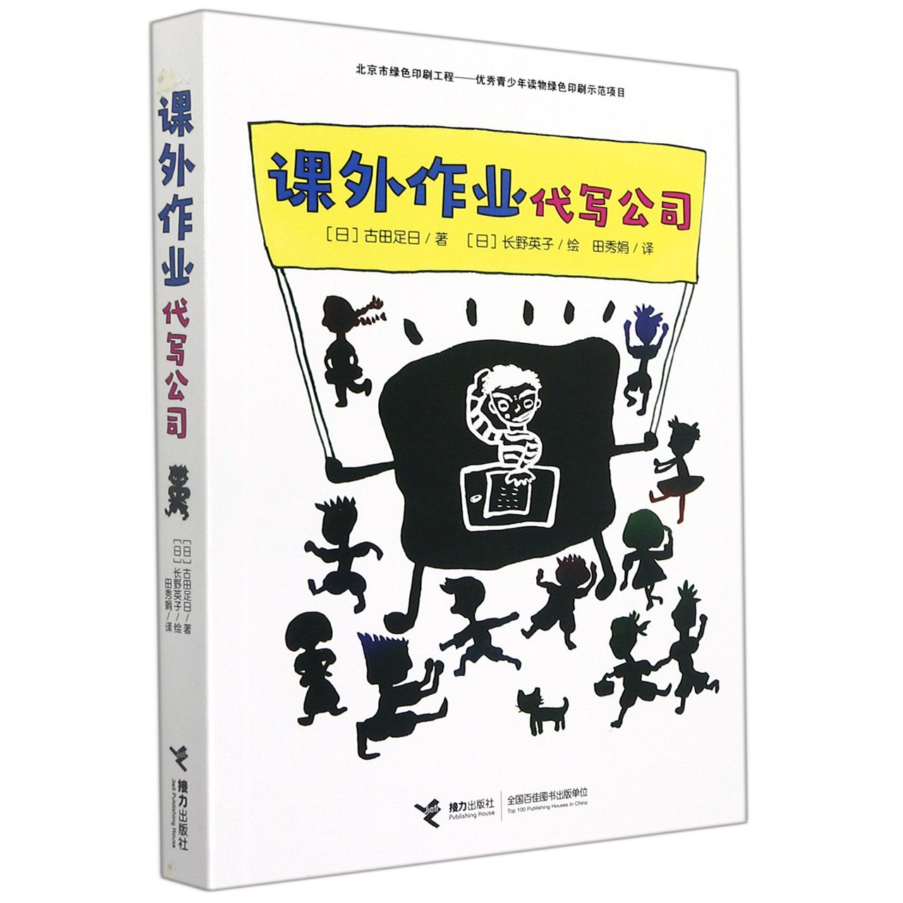 课外作业代写公司