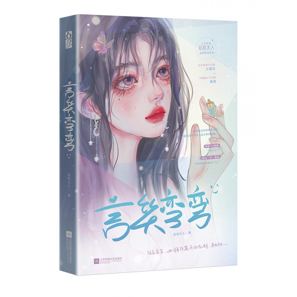 言笑弯弯