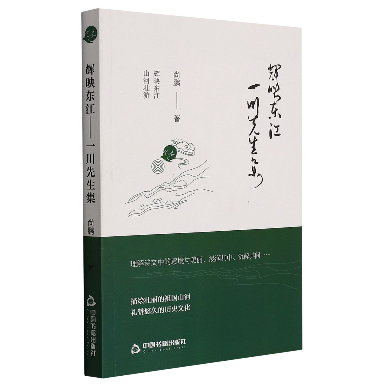 辉映东江