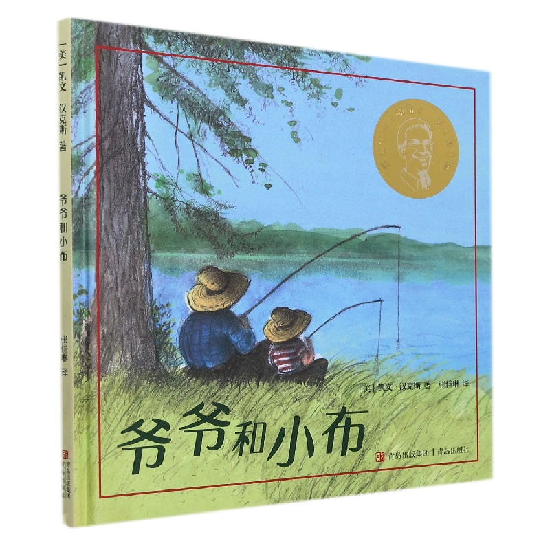爷爷和小布（精）