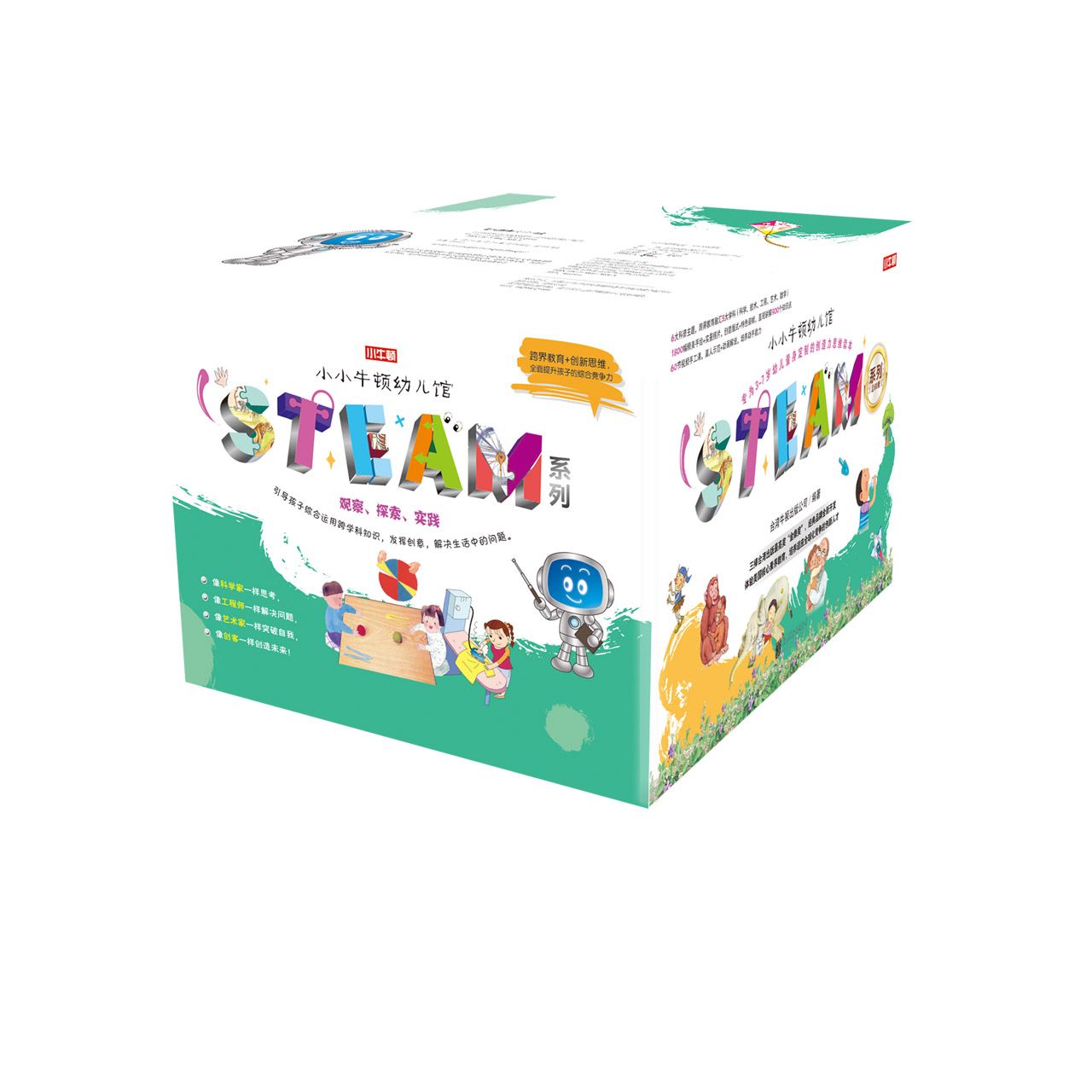 小牛顿幼儿馆STEAM系列