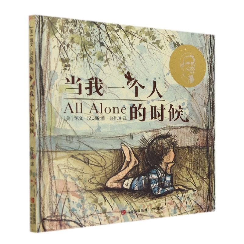 当我一个人的时候(精)