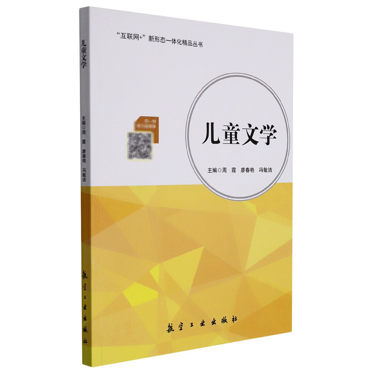 儿童文学
