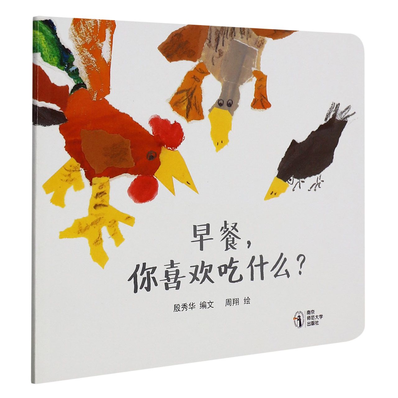 早餐你喜欢吃什么