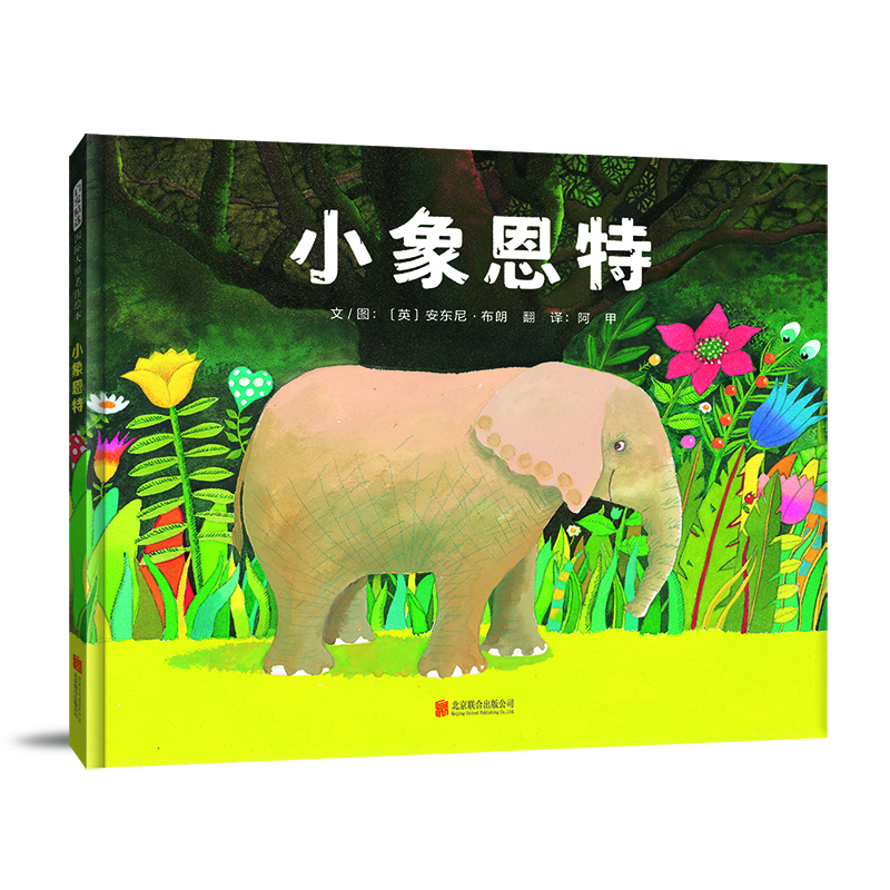 小象恩特