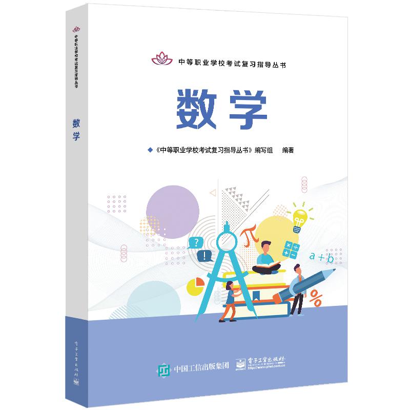 数学