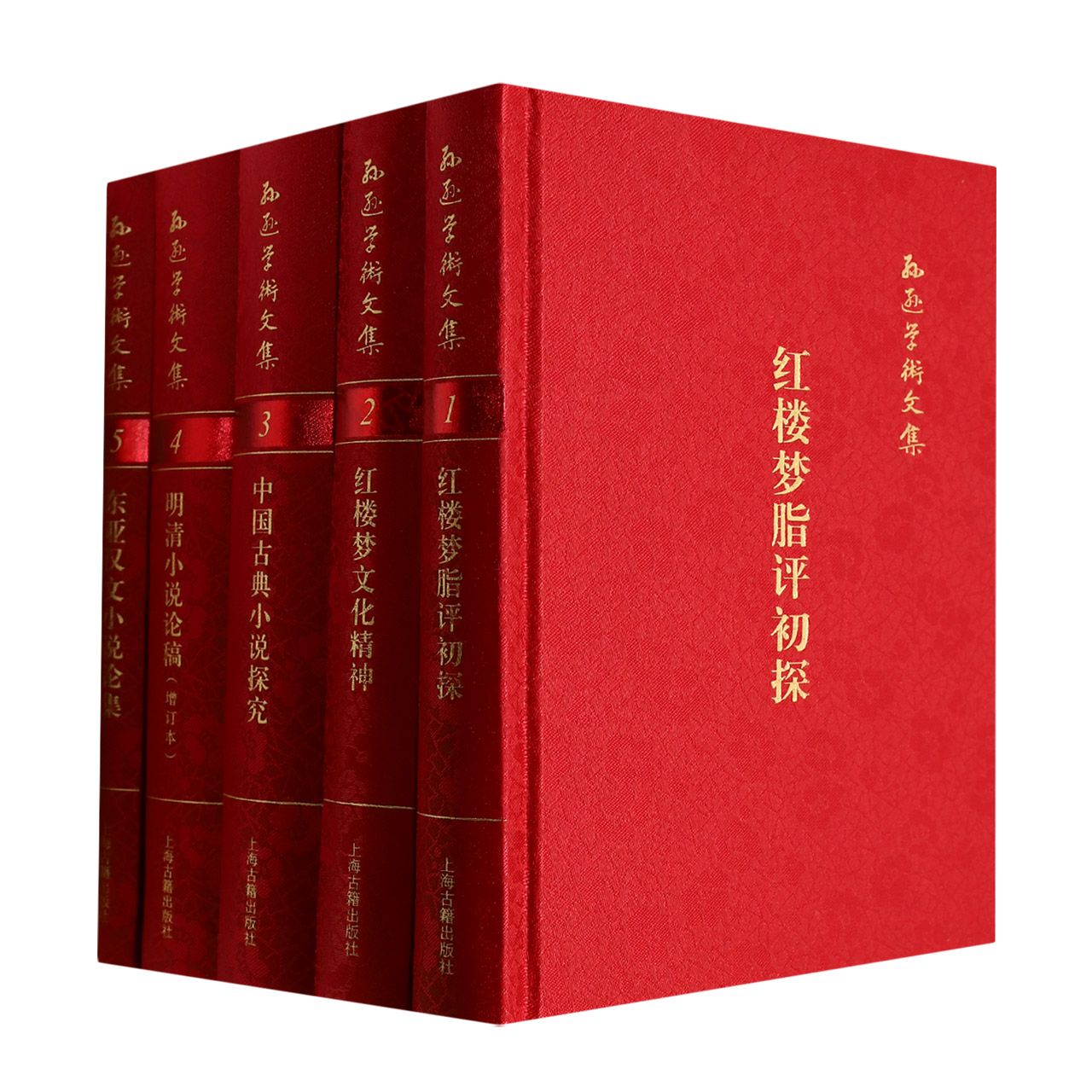 孙逊学术文集（全5卷）