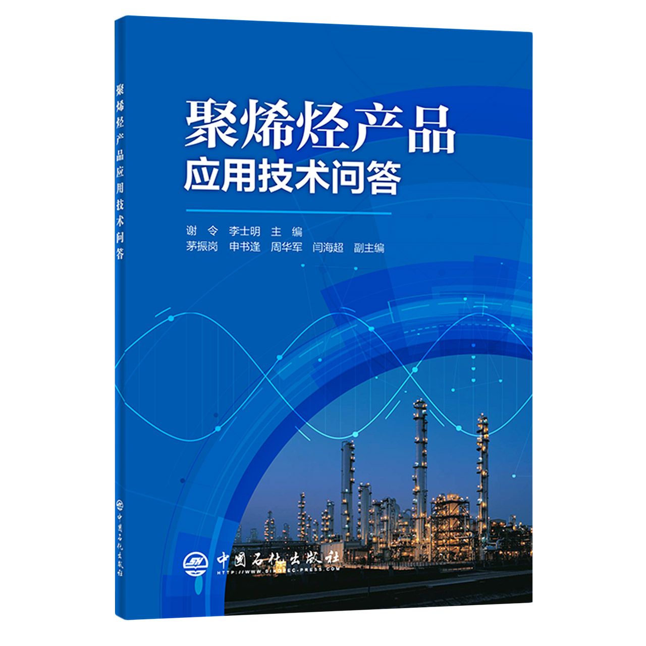 聚烯烃产品应用技术问答