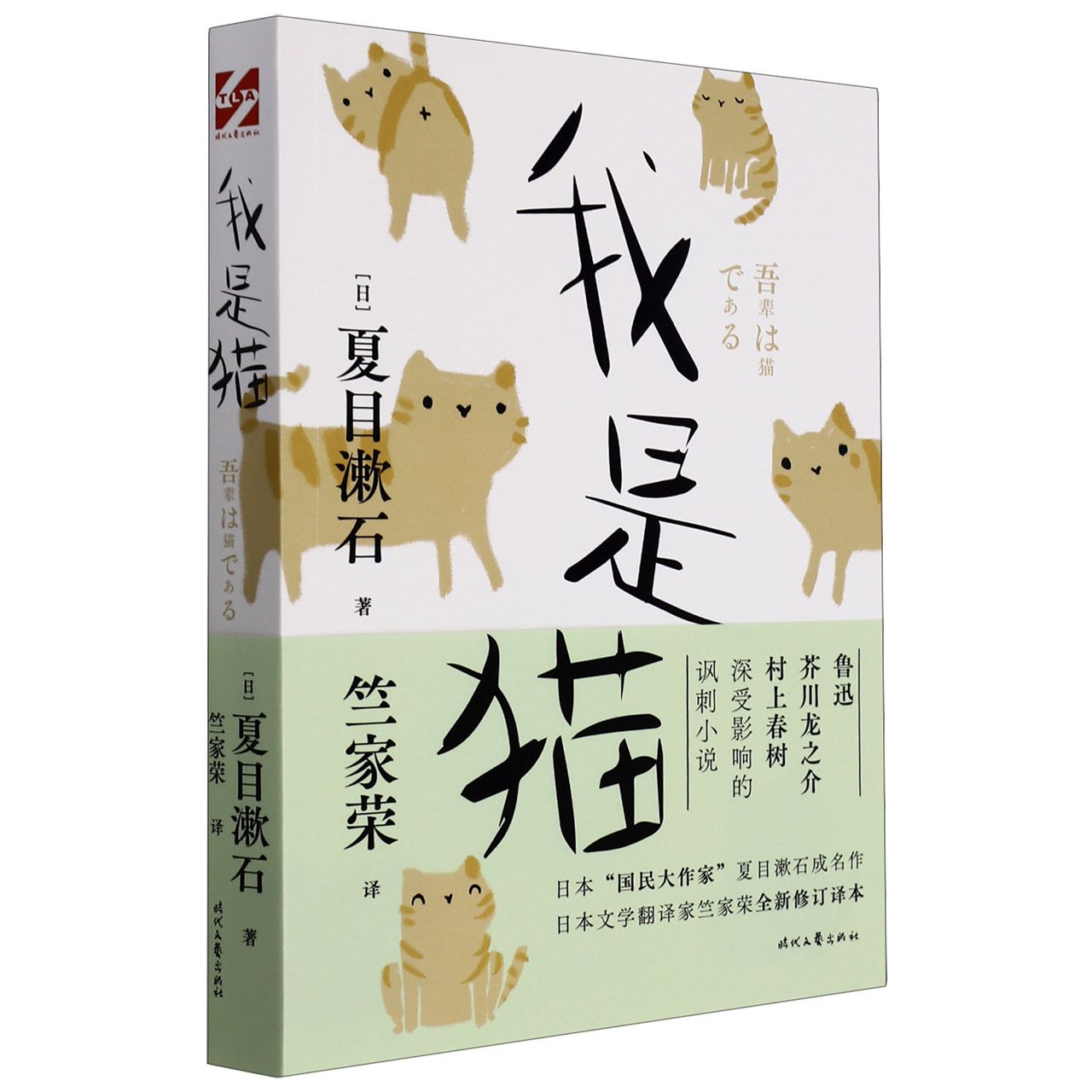 我是猫