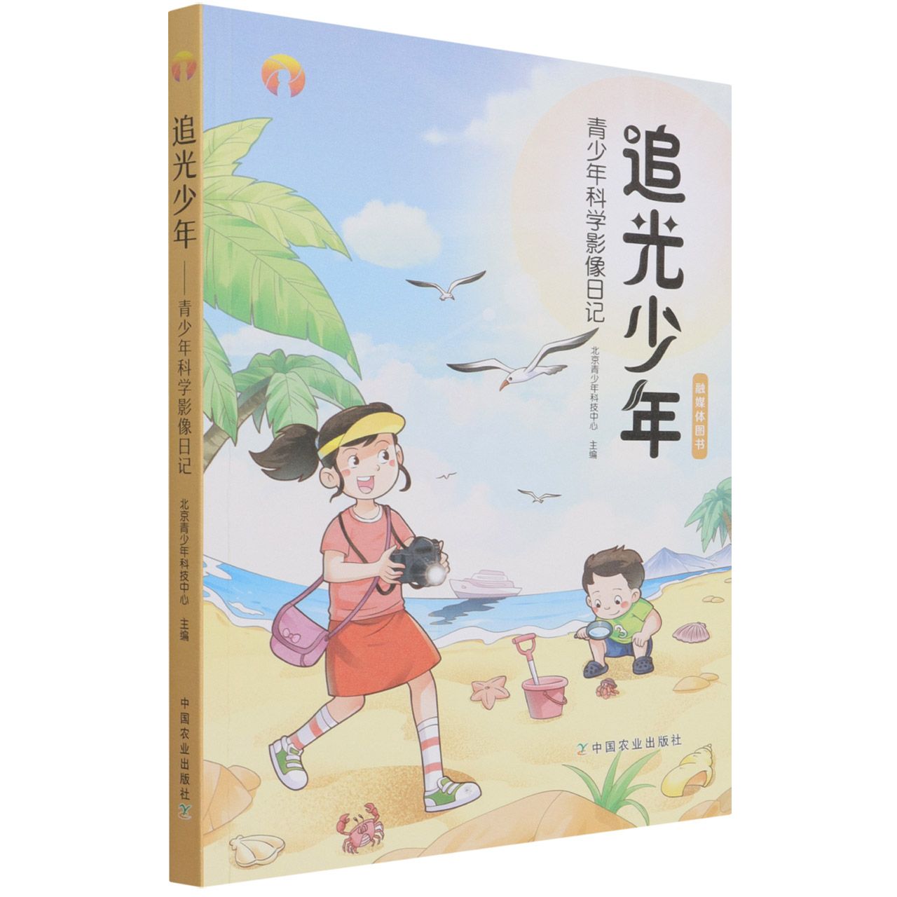 追光少年