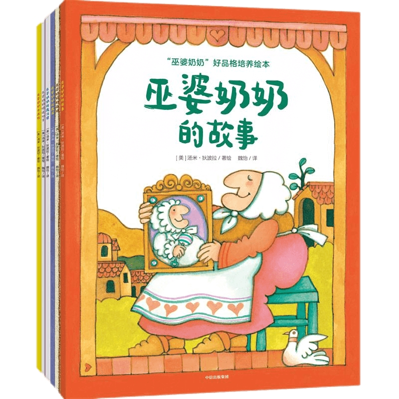 巫婆奶奶
