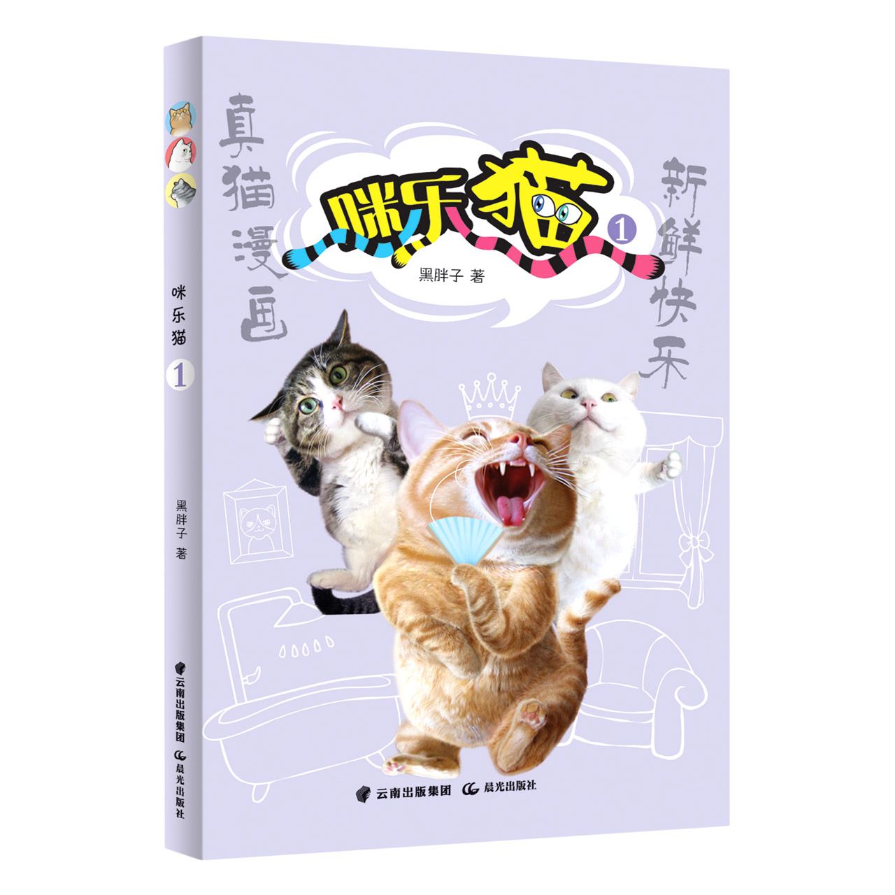 咪乐猫1