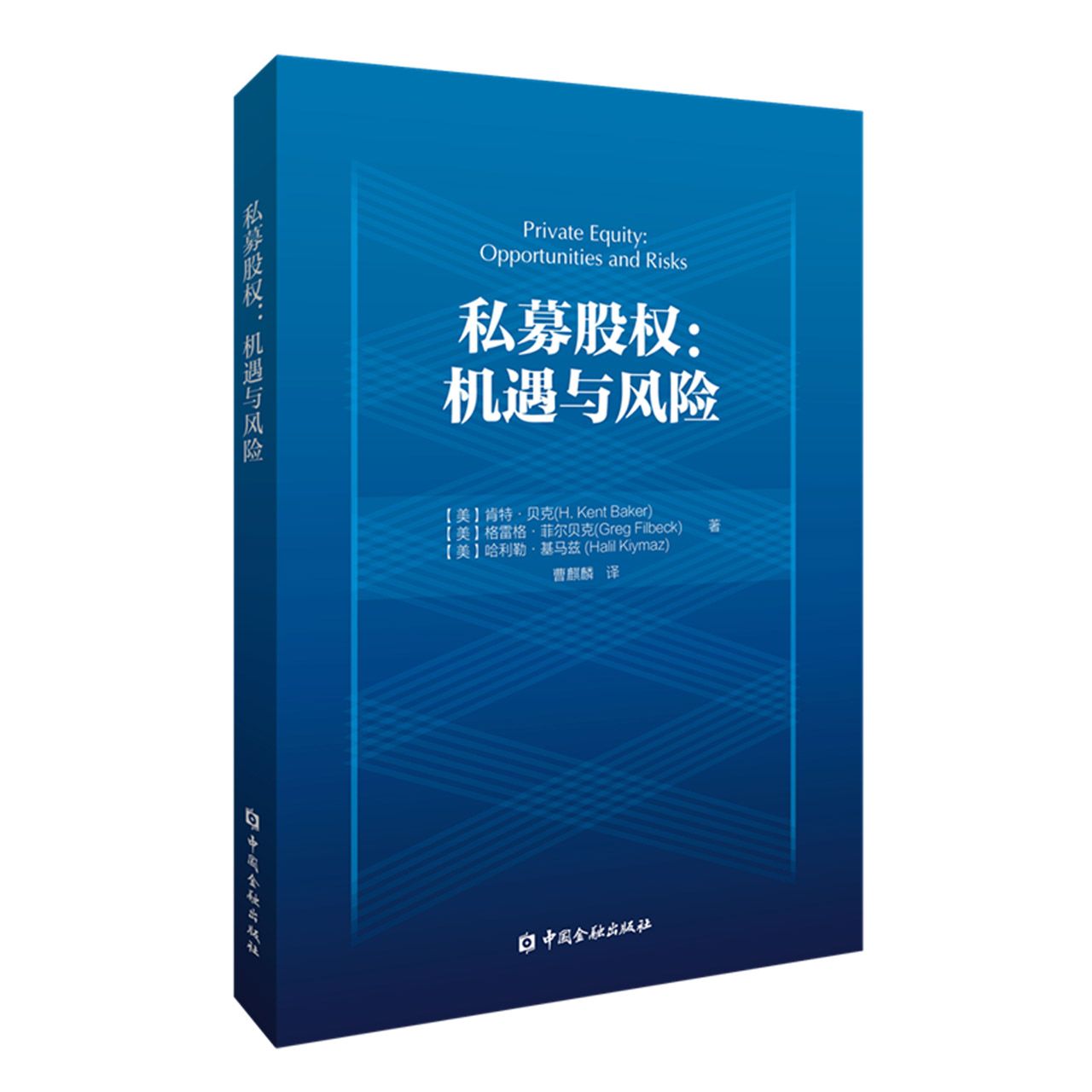 私募股权:机遇与风险