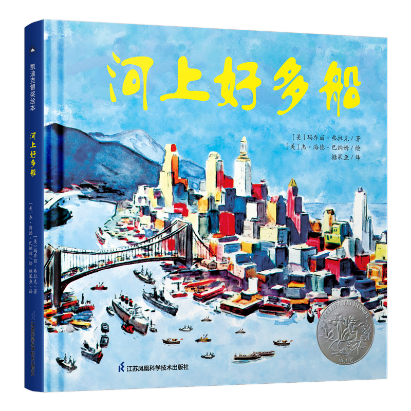 河上好多船