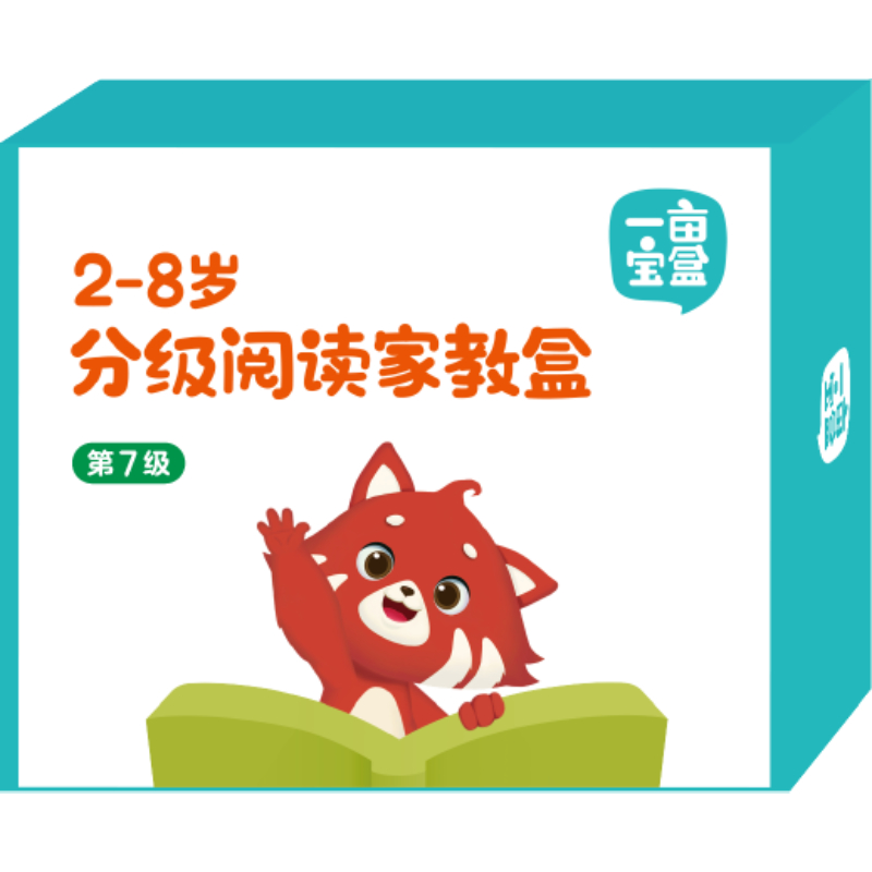 一亩宝盒中文分级阅读第7级