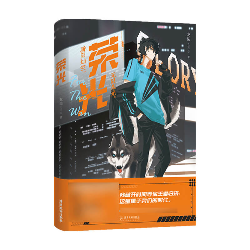 荣光 普通版飞机盒3.0