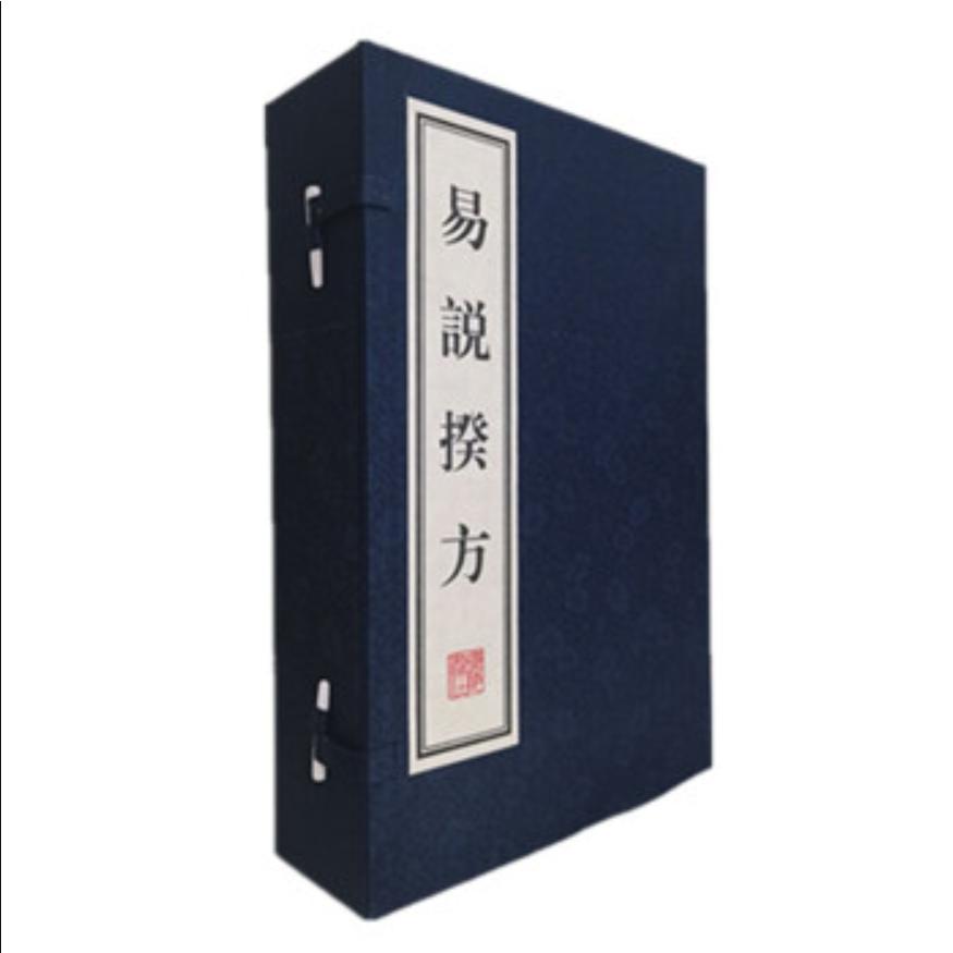 易说揆方