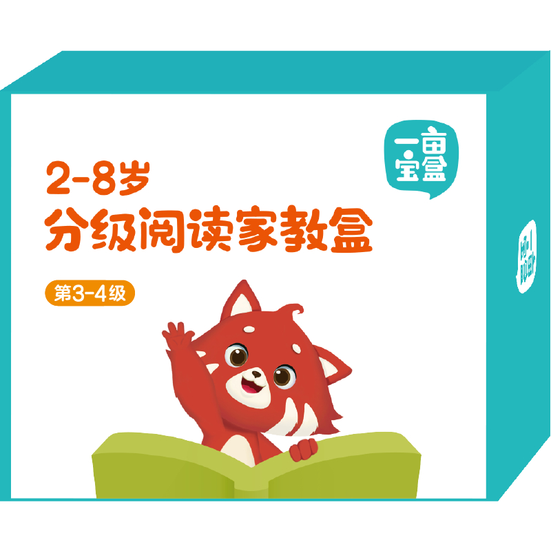一亩宝盒中文分级阅读第3-4级