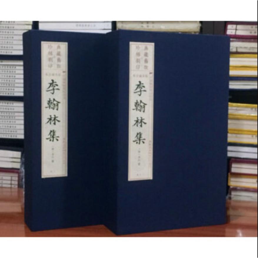 影宋咸淳本李翰林集