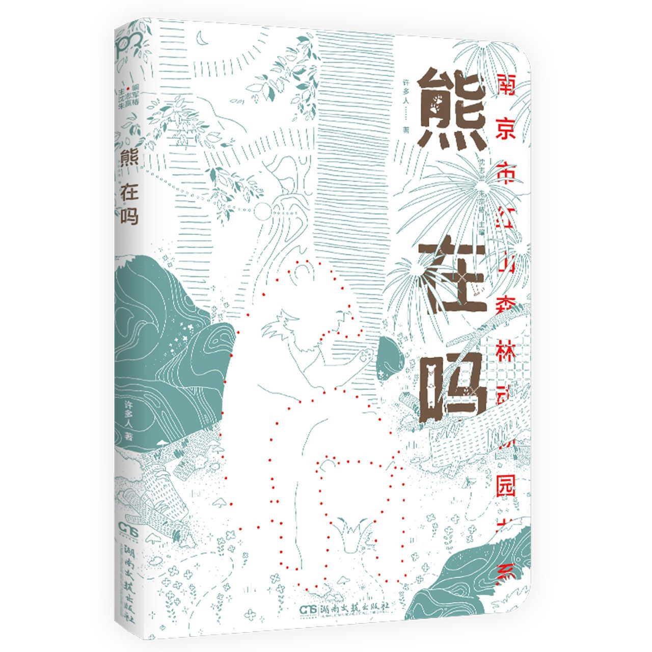 熊在吗