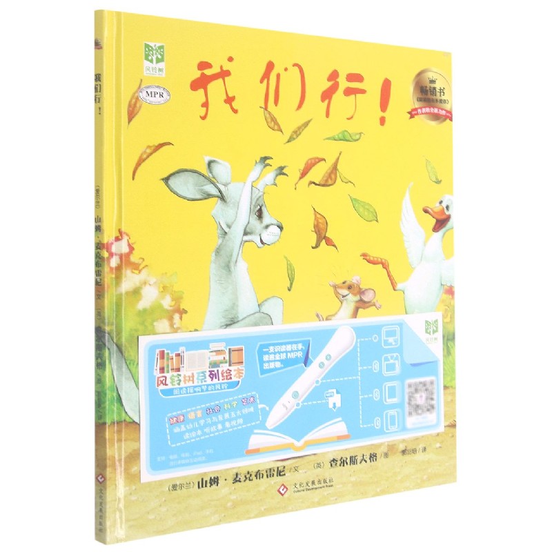 我们行（精）