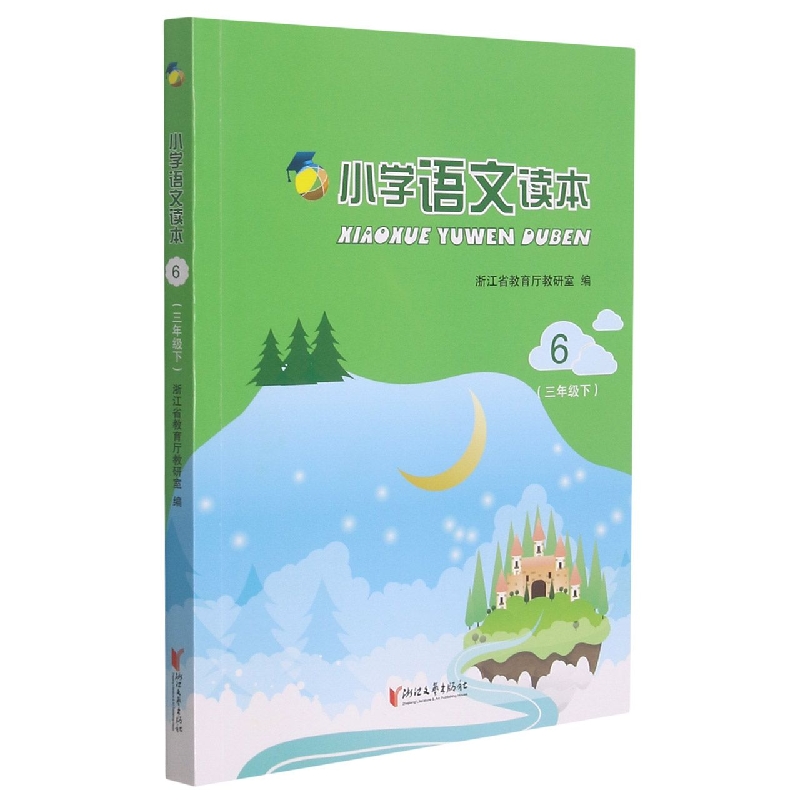 小学语文读本（3下6）