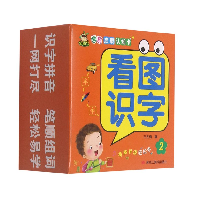 看图识字（2）/学前启蒙认知卡
