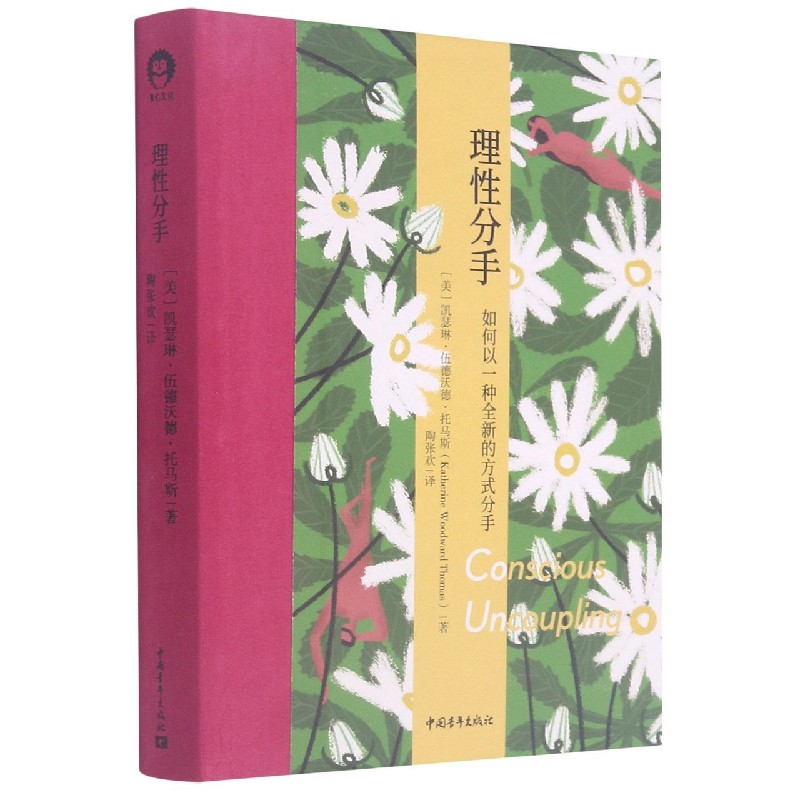 理性分手（精）