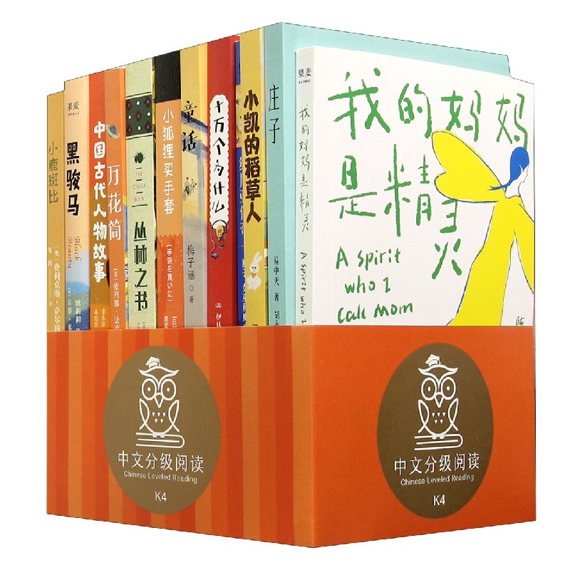 中文分级阅读（K4共12册）