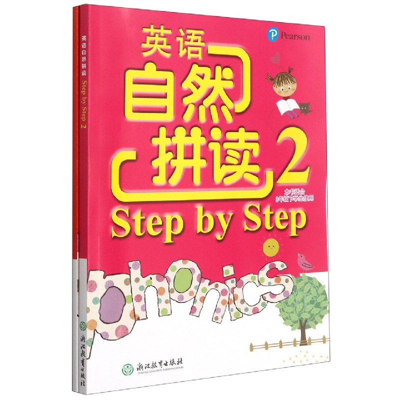 英语自然拼读工具包（3下）
