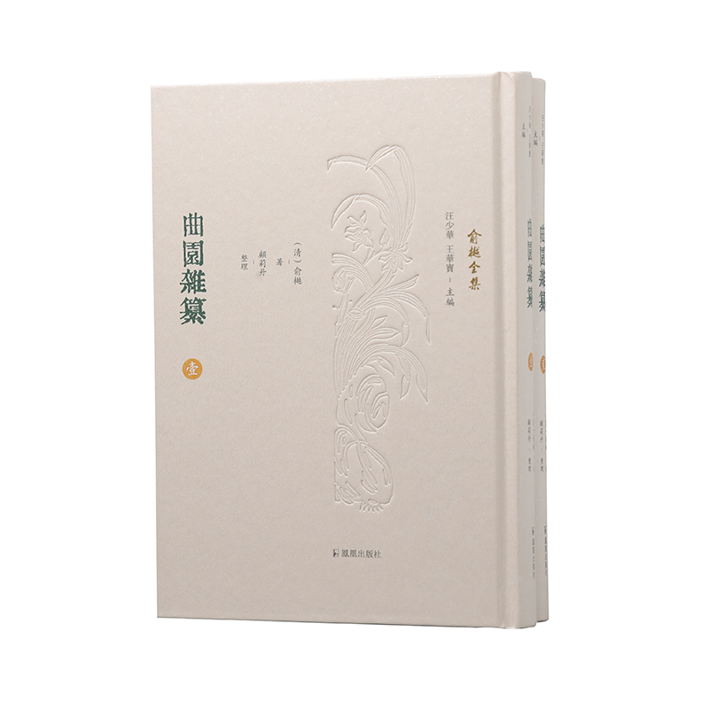曲园杂纂（俞樾全集）（全2册）