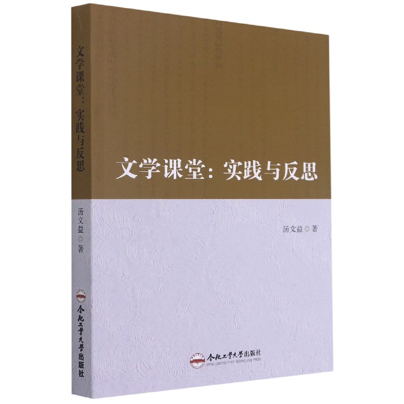 文学课堂--实践与反思