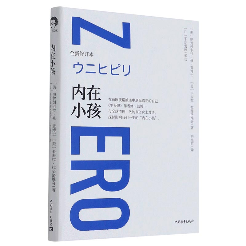 内在小孩(全新修订本)(精)