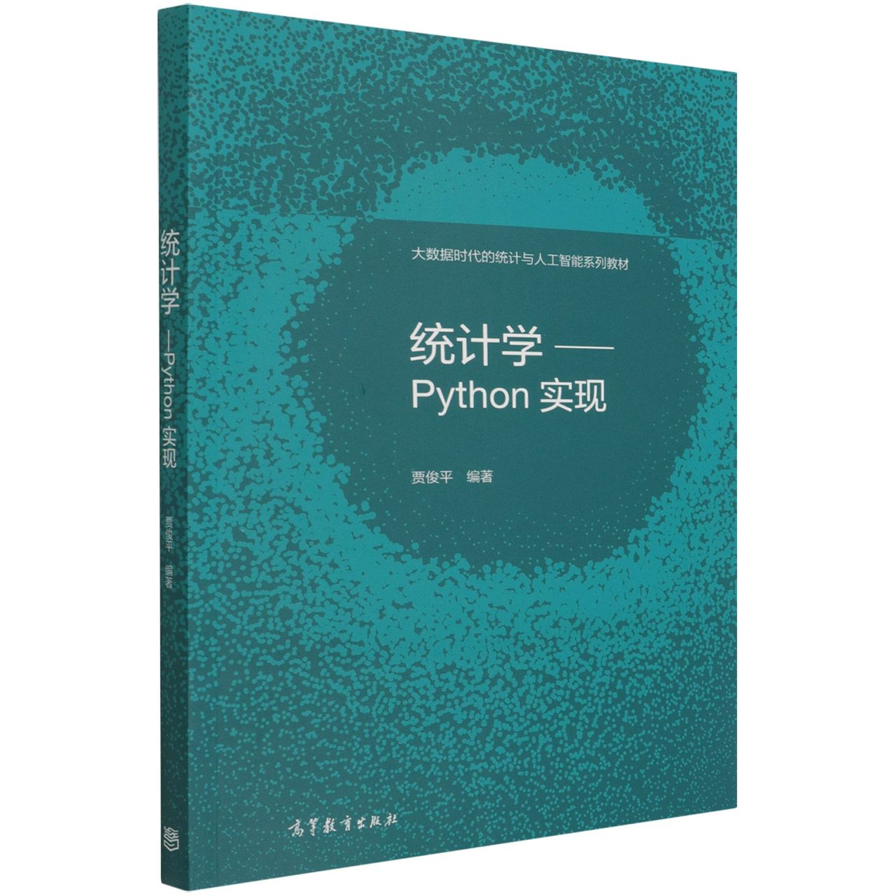 统计学——Python实现