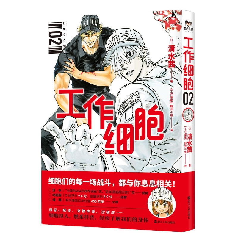 工作细胞(2)