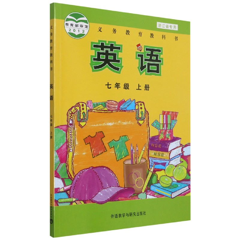 英语(7上)/义教教科书