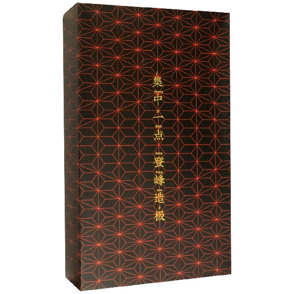 鬼灭之刃(特别版1-5卷共5册A款)