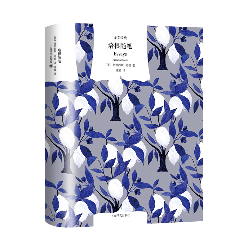培根随笔 (译文经典)